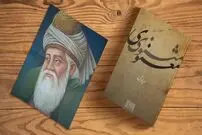 درس‌هایی از مثنوی معنوی مولانا: «این جهان زندان و ما زندانیان»