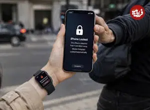 آیفون کار را برای دزدها سخت‌ کرد