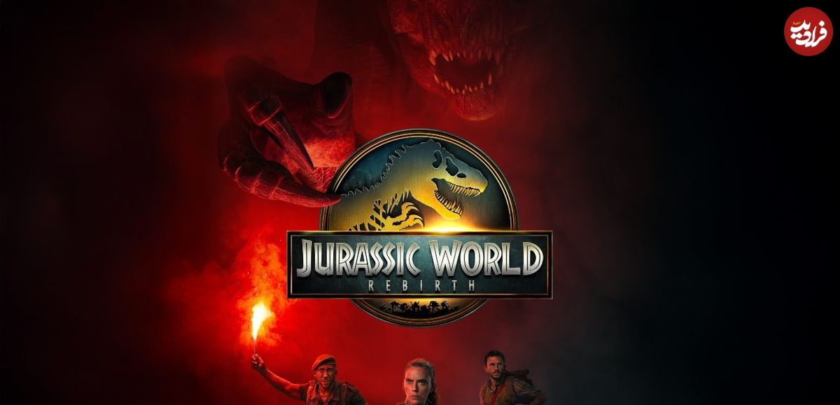 نقدها و نمرات فیلم Jurassic World Rebirth