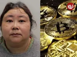 زن کلاهبردار بزرگ چین بالاخره به دام افتاد!