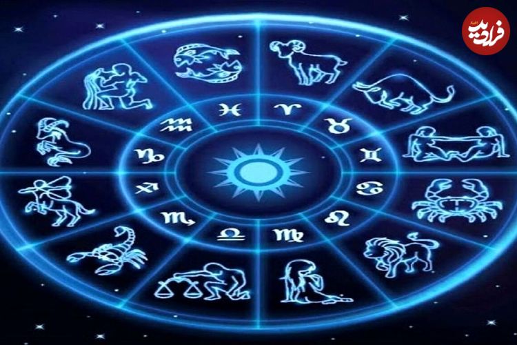 فال ابجد امروز چهارشنبه 4 تیر ماه 1404