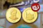 قیمت سکه امامی و سکه بهار آزادی امروز یکشنبه 18 مرداد 1405