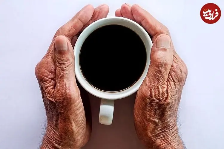 قهوه جلوی پیر شدن را می‌گیرد؟
