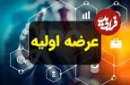 همه چیز درباره عرضه اولیه مهرمام میهن در فرابورس؛ از زمان تا نقدینگی مورد نیاز