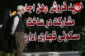 جدول؛ قیمت آپارتمان در ارزان‌ترین محدوده تهران اعلام شد