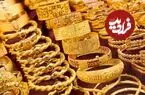 قیمت طلا 18 عیار و طلا 24 عیار امروز یکشنبه 18 مرداد 1405