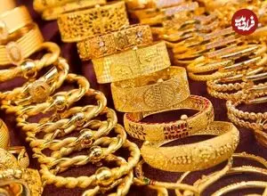 قیمت طلا 18 عیار و طلا 24 عیار امروز یکشنبه 18 مرداد 1405