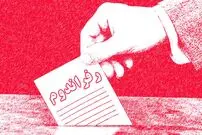 (عکس) سفر به ایران قدیم؛ رفراندوم ۱۲ فروردین ۵ کشته داشت!