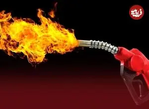 میزان گرانی سوخت در کشورهای گوناگون پس از جنگ