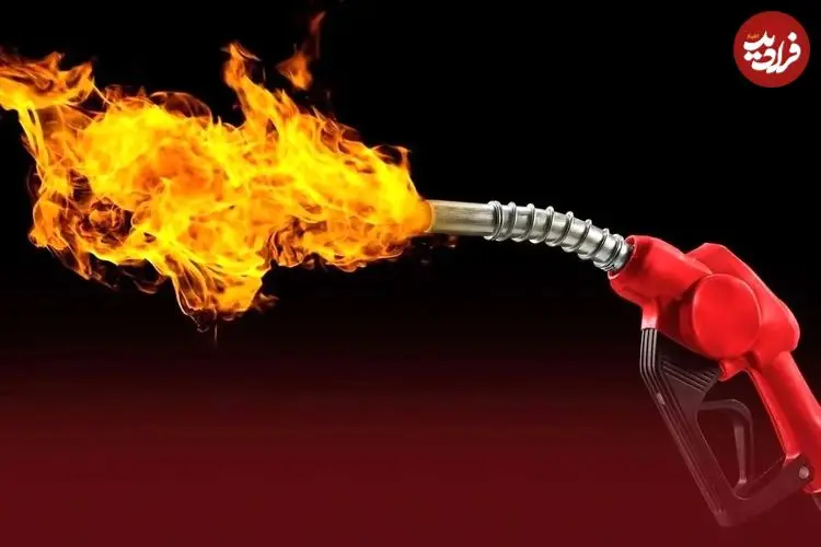 میزان گرانی سوخت در کشورهای گوناگون پس از جنگ