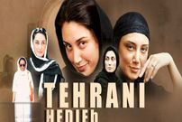 نگاهی به فعالیت‌های هدیه تهرانی در شبکه نمایش خانگی به بهانه انتشار قریب‌الوقوع «هزارویک‌ شب»؛ در انتظار هدیه