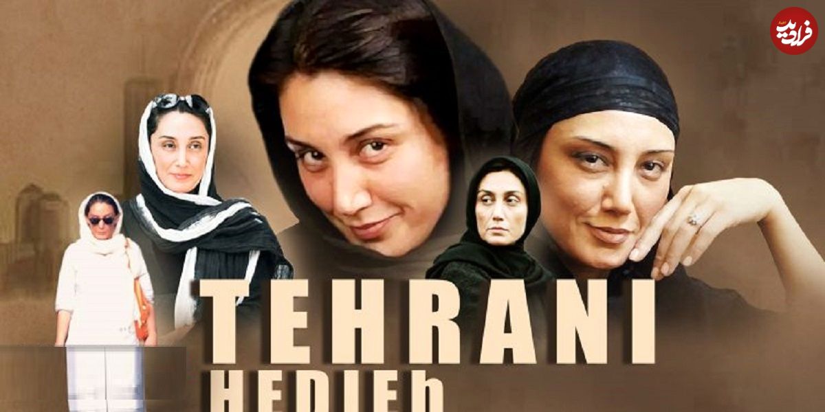 نگاهی به فعالیتهای هدیه تهرانی در شبکه نمایش خانگی به بهانه انتشار قریبالوقوع «هزارویک شب»؛ در انتظار هدیه