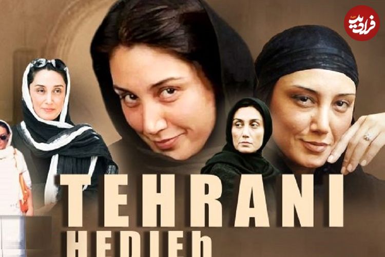 نگاهی به فعالیت‌های هدیه تهرانی در شبکه نمایش خانگی به بهانه انتشار قریب‌الوقوع «هزارویک‌ شب»؛ در انتظار هدیه