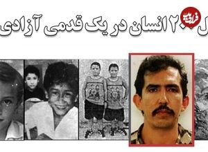 ببینید؛ وقتی قاتل ۲۰۰ انسان در یک قدمی آزادی بود؛ پایان زندگی «حیوان» اما نه پایان سایه جنایت‌هایش