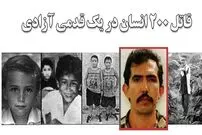ببینید؛ وقتی قاتل ۲۰۰ انسان در یک قدمی آزادی بود؛ پایان زندگی «حیوان» اما نه پایان سایه جنایت‌هایش
