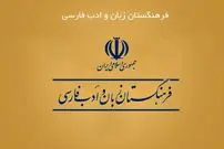 ببینید؛ فرهنگستان: به «کاتر» بگویید «تیزبُر»