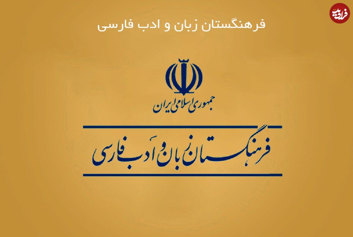 ببینید؛ فرهنگستان: به «کاتر» بگویید «تیزبُر»