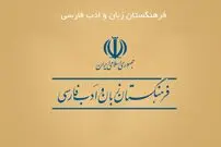 ببینید؛ فرهنگستان: به «کاتر» بگویید «تیزبُر»