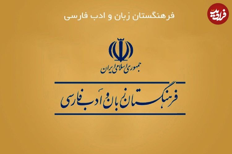 ببینید؛ فرهنگستان: به «کاتر» بگویید «تیزبُر»