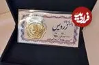 جدول| قیمت سکه پارسیان امروز شنبه ۲ اسفند ۱۴۰۴/ ارزان‌ترین قطعه، دو میلیون