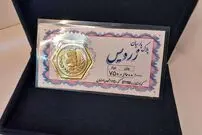 جدول| قیمت سکه پارسیان امروز شنبه ۲ اسفند ۱۴۰۴/ ارزان‌ترین قطعه، دو میلیون