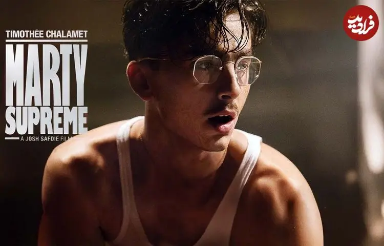 نقد فیلم Marty Supreme | انسان در جستجوی خوشبختی