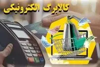 تفاوت‌ روش اول کالابرگ با روش دوم برای خرید چیست؟