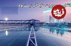 ببینید؛ وقتی رودخانه‌ها هم دیجیتال می‌شوند؛ پروژه عجیب اروپایی برای نجات آب