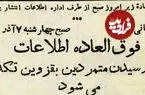 عکس؛ سفر در زمان؛ تهرانی‌ها نگران جنگی دیگر؛ اشغالگران به تاکستان رسیدند!