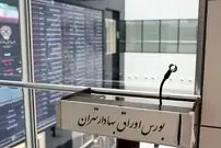 آغاز معاملات اوراق تسهیلات مسکن