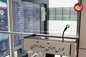 آغاز معاملات اوراق تسهیلات مسکن