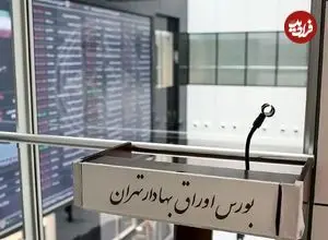 آغاز معاملات اوراق تسهیلات مسکن