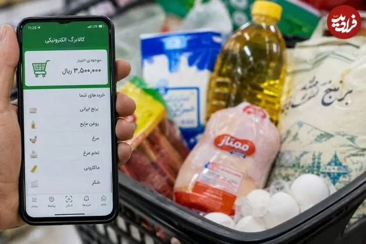 شارژ کالابرگ این کدملی‌ها از فردا