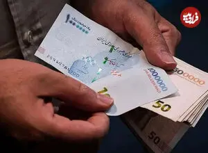 یارانه جدید دولت واریز شد