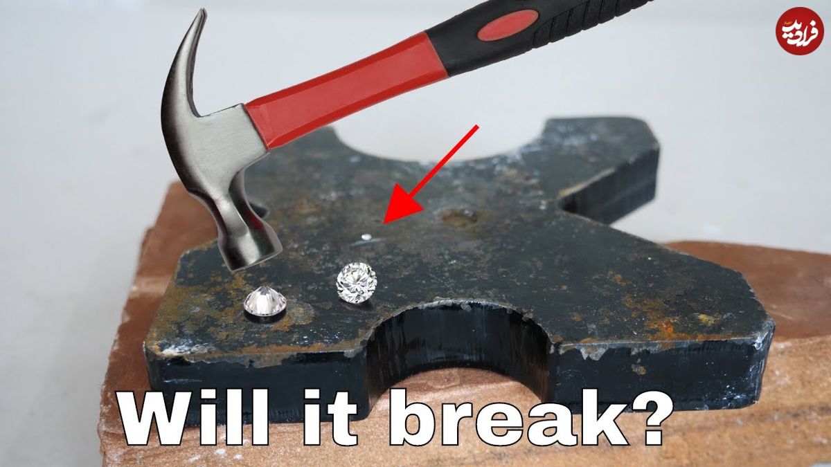(ویدئو) اگر با چکش روی الماس ضربه بزنید، چه اتفاقی رخ می دهد؟