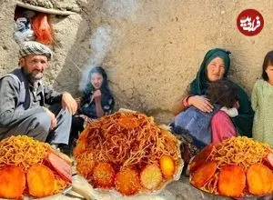 ببینید| غذای روستایی در افغانستان؛ پخت ماکارونی با ته دیگ سیب زمینی توسط زوج افغان