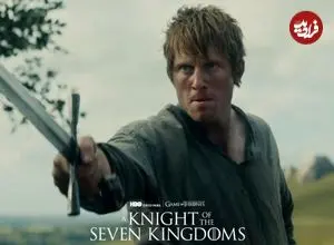 تصاویر| معرفی شخصیت‌های سریال شوالیه هفت پادشاهی | سر دانکن بلندقد