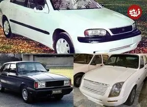 تصاویر| پیکان‌های جدیدی که تولید نشدند