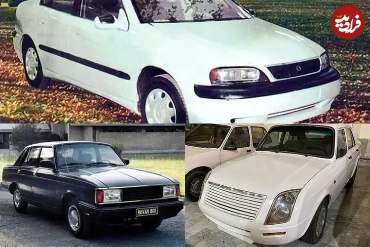 تصاویر| پیکان‌های جدیدی که تولید نشدند