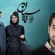 ببینید؛ توصیه آهنگساز سریال «تاسیان به پسرش: شلوغش نکن!