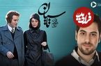 ببینید؛ توصیه آهنگساز سریال «تاسیان به پسرش: شلوغش نکن!