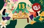 ۱۳ فعالیت جذاب برای ۱۳ روز نوروز؛ ترکیبی از استراحت، یادگیری و هیجان!