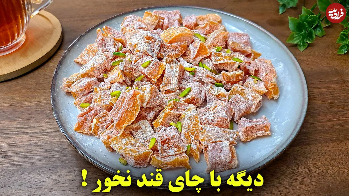 (ویدئو) طرز تهیه حبه کدو، دسر کدو حلوایی و تخمه برشته کدو حلوایی