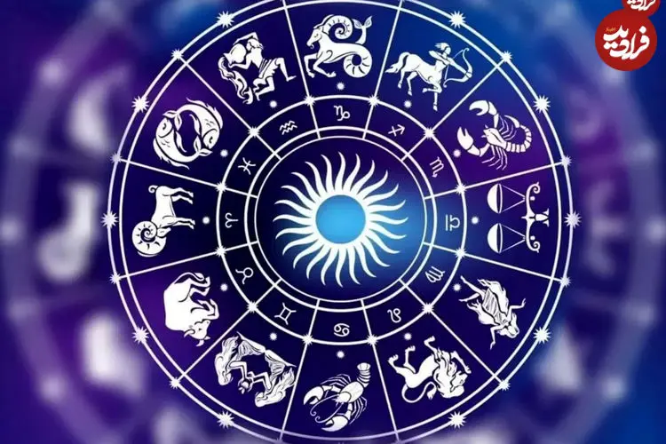 فال ابجد امروز یکشنبه 25 آبان ماه 1404