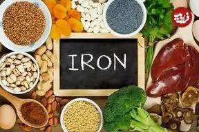 راز افزایش جذب آهن؛ چگونه کمبود آهن را درمان کنیم؟ 