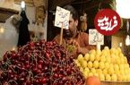 عکس؛ قیمت یک کیلو گیلاس نیم میلیون تومان!؛ بازار میوه‌های تابستانی در شوک گرانی
