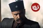عکس| سفر در زمان؛ تیپ و چهره متفاوت «آصف میرزا» سریال گیلدخت در 48 سالگی