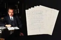 از طلا ارزشمندتر؛ ۶ تکه کاغذ فقط ۱۷میلیارد تومان!