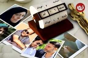 مروری بر اخبار مهم سینما و شبکه نمایش خانگی در روزهای گذشته و امروز؛ از عضویت معادی و روستایی در اسکار تا شکایت از طراح لباس تاسیان