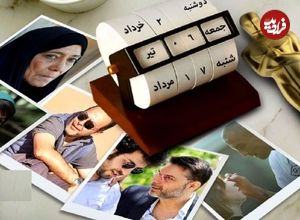 مروری بر اخبار مهم سینما و شبکه نمایش خانگی در روزهای گذشته و امروز؛ از عضویت معادی و روستایی در اسکار تا شکایت از طراح لباس تاسیان